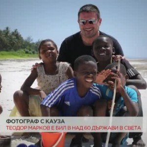 Снимка: "Очите ви чувам"