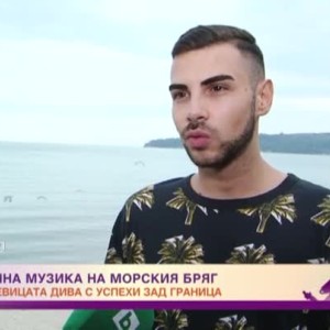 Снимка: Електронна музика на морския бряг