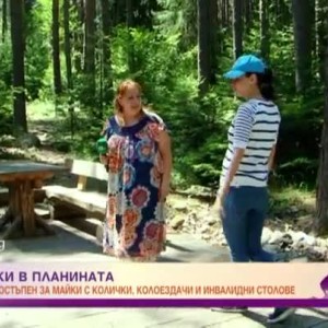 Снимка: Екопътеки, достъпни за хора с увреждания