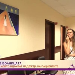 Снимка: Галерия в болницата