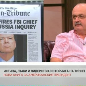 Снимка: Адвокат Георги Богданов: Бившият шеф на ФБР Джеймс Коми в книгата си ни казва неща,...