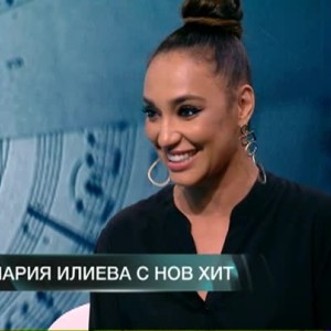 Снимка: Мария Илиева: Александър живее с новата ми песен "Не си готов", откакто е заченат...