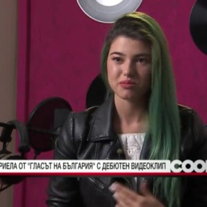 Снимка: Бриела от "Гласът на България" с дебютен видеоклип