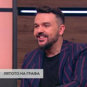 Снимка: Графа като "Случаен наблюдател"