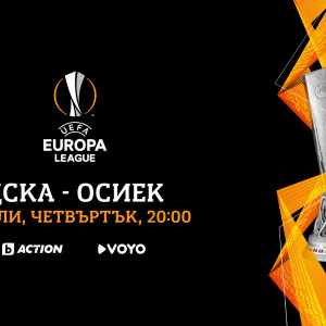 Снимка: Съперничеството между ЦСКА и "Осиек" – пряко по bTV Action и на VOYO.BG 