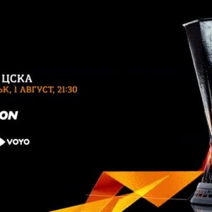 Снимка: Осиек - ЦСКА, 1 август, четвъртък, 21:30 часа по bTV Action и онлайн на voyo.bg