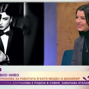 Снимка: Пирина Джупанова за тъмната страна на модния бизнес
