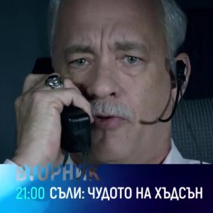 Снимка: Тази седмица: Cinema премиери в понеделник и вторник от 21.00 часа