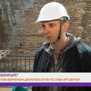Снимка: Ново арт пространство във Варна на култово място