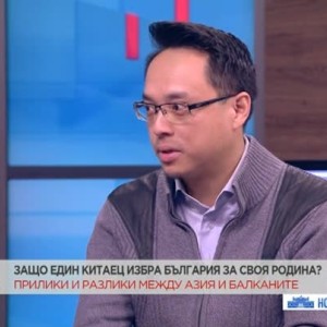Снимка: Защо един китаец избра България за своя родина?