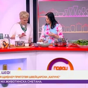 Снимка: Да, шеф: Петя Щифлер ще ни приготви традиционен "капунс"