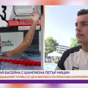 Снимка: Среща с шампиона и световен рекордьор по плуване Петър Мицин!
