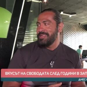 Снимка: Сунай Ремзи за времето в затвора, спорта и вярата