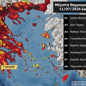 Снимка: Гореща вълна и в Гърция