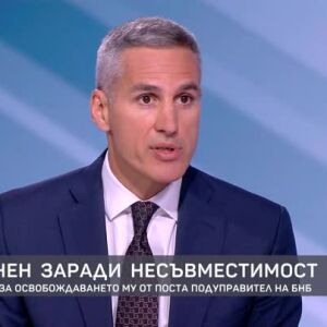 Снимка: Андрей Гюров: Решението на Управителния съвет на БНБ е на основа незаконен акт на...