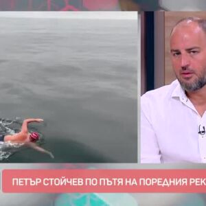 Снимка: Петър Стойчев на финалната права по пътя към Ocean 7: Децата трябва да могат да...