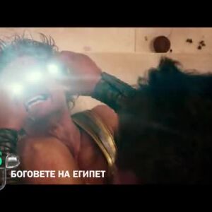 Снимка: Не пропускайте "Боговете на Египет" неделя от 20 ч. по bTV