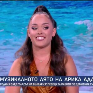Снимка: Арика Адамс от десети сезон на "Гласът на България" подготвя дебютен албум