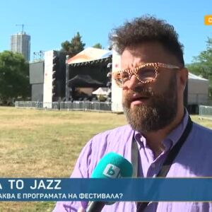Снимка: A to Jazz Festival отново е в София