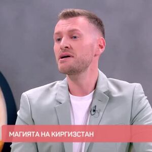 Снимка: Магията на Киргизстан