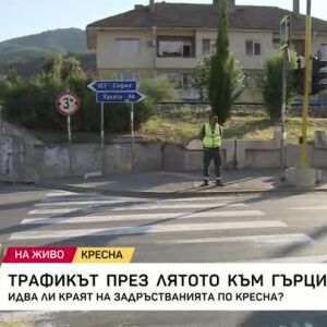 Снимка: Нова организация на движението в Кресна