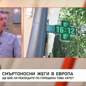 Снимка: Смъртоносни жеги в Европа
