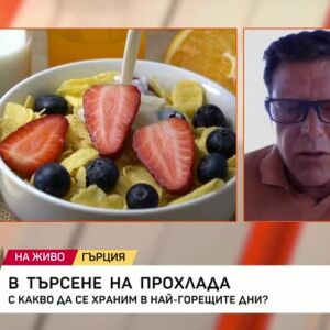 Снимка: С какво да се храним в най-горещите дни?