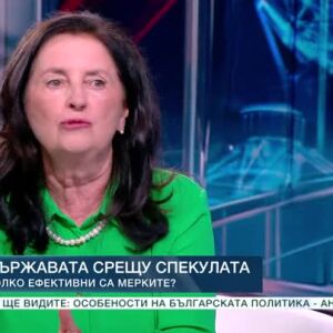 Снимка: Държавата срещу спекулата