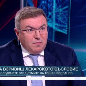 Снимка: За скандалите в здравеопазването и скандалите в политиката