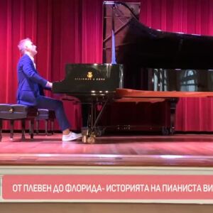 Снимка: Експо 2025: Среща с пианиста Виктор Николов