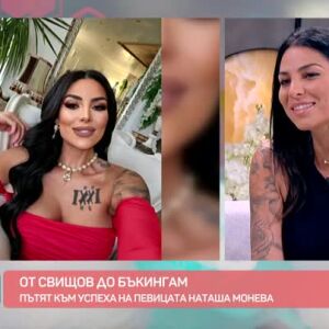 Снимка: От Свищов до Бъкингам