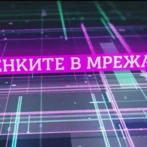 Снимка: bTV Репортерите: Сенките в мрежата