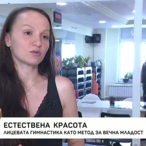 Снимка: Лицевата гимнастика като метод за вечна младост