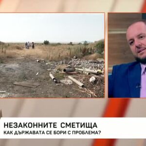 Снимка: Как държавата се бори с проблема с незаконните сметища?