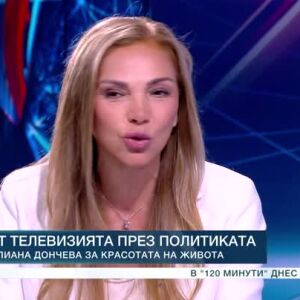 Снимка: Една жена на 60