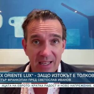 Снимка: Историкът Питър Франкопан: Защо светлината идва от Изток?