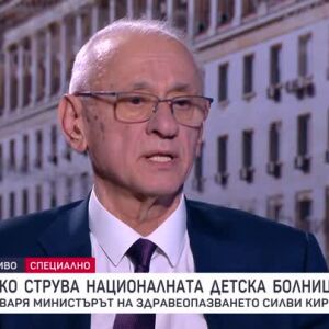 Снимка: Защо, господин министър?: Силви Кирилов