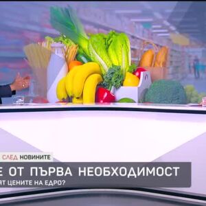 Снимка: Надценките на храните
