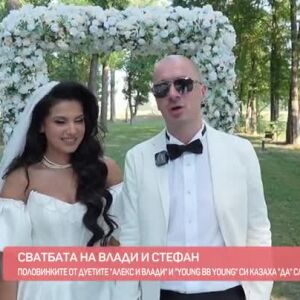 Снимка: Отиваме на сватбата на Влади и Стефан