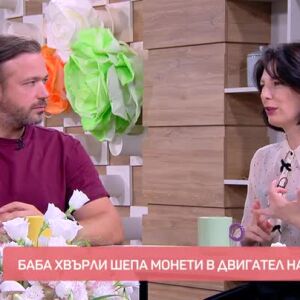 Снимка: Обсъждаме любопитното с Яна Титова и Алек Алексиев