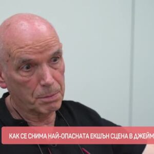 Снимка: Как се снима най-опасната екшън сцена във филм за Джеймс Бонд?