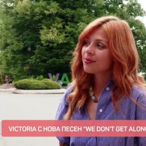 Снимка: Victoria - с нова песен