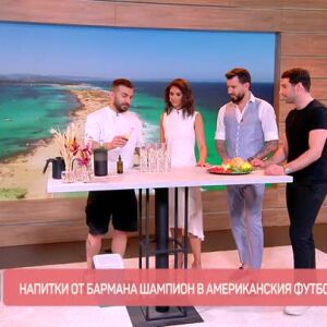 Снимка: Напитки от бармана шампион в американския футбол Емо Горянов