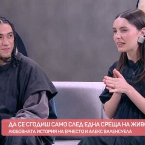 Снимка: Да се сгодиш само след една среща на живо