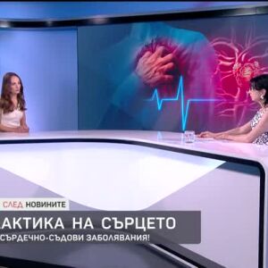 Снимка: Профилактика на сърцето: кои са сигналите, на които трябва да обърнем внимание?