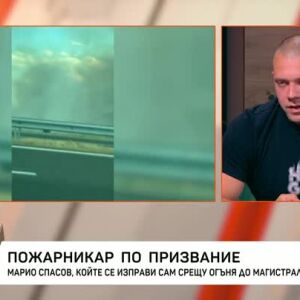 Снимка: Пожарникар по призвание