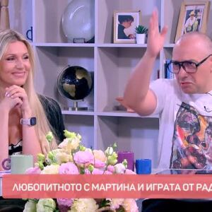 Снимка: Говорим за... Джулая