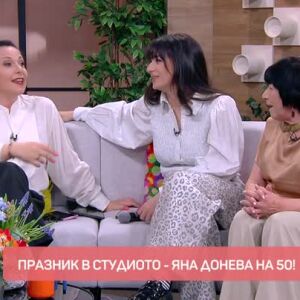 Снимка: Яна Донева на 50!