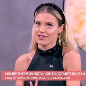 Снимка: Моделът Кристин Илиева за дългия път към себе си