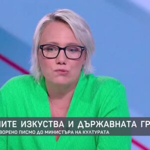 Снимка: Визуалните изкуства и държавната грижа